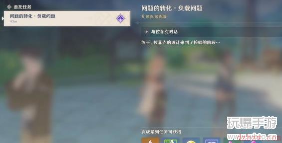原神问题的转化成就攻略