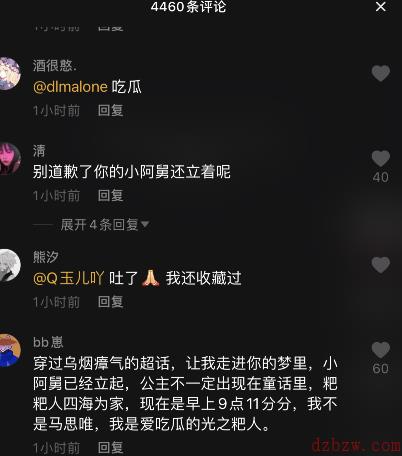 抖音小阿舅还立着什么梗