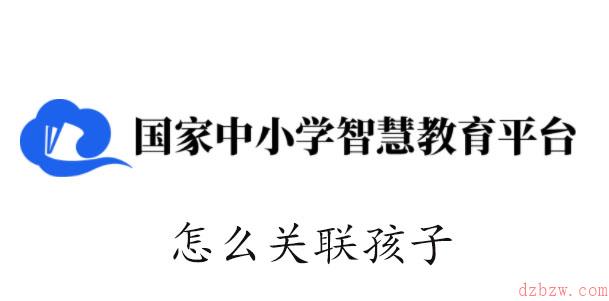 智慧中小学怎么添加第二个孩子的名字