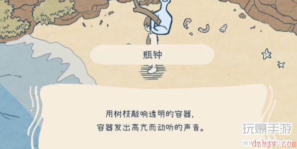 海神的回声游戏攻略