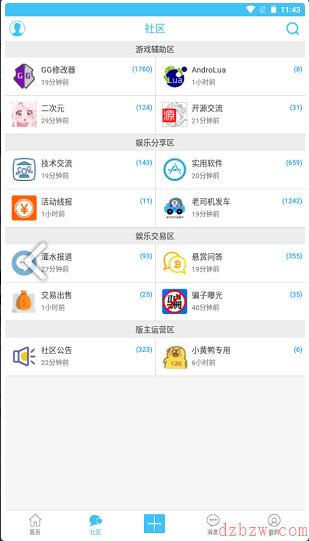 和芥子空间差不多的软件