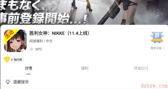 nikke胜利女神国际服外服怎么下载