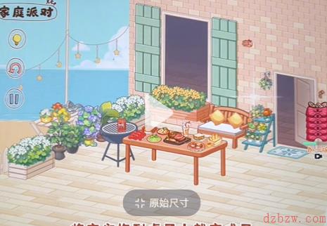 脑洞人大冒险收纳达人家庭派对攻略
