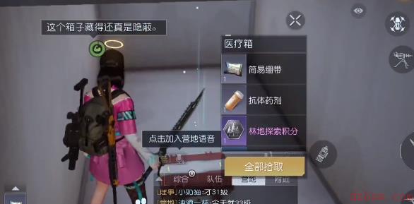 黎明觉醒莱顿小镇宝箱在哪