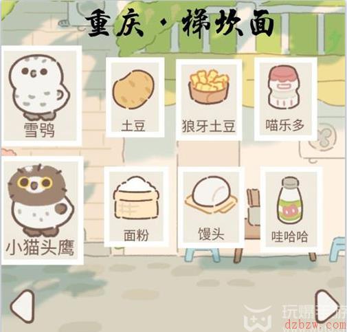 遇见你的猫野生动物攻略