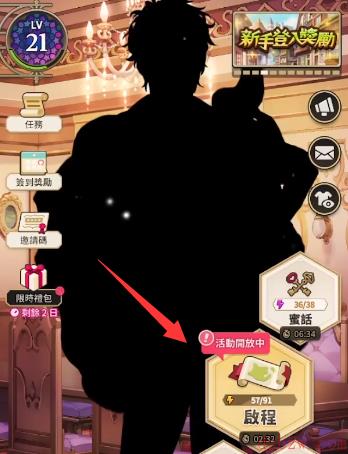 新世界狂欢追夏霓虹攻略