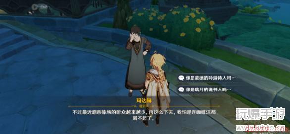 原神一千零一杯咖啡任务攻略