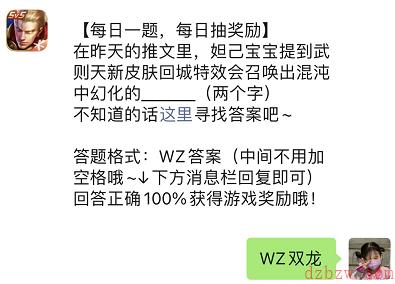 王者荣耀每日一题1.14日答案