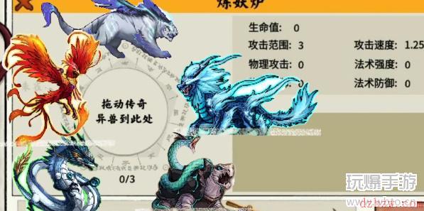 异兽自走棋神兽怎么获得