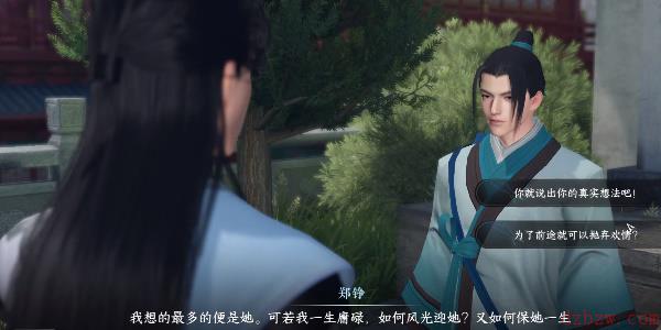 逆水寒手游锦水汤汤奇遇攻略