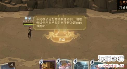 哈利波特魔法觉醒魔咒试炼4攻略