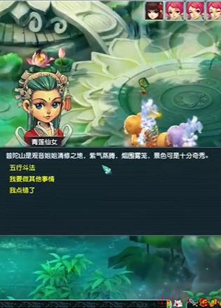 梦幻西游网页版五行斗法2023年攻略
