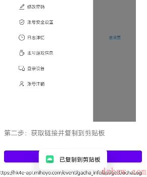 原神抽卡分析链接获取工具怎么下载