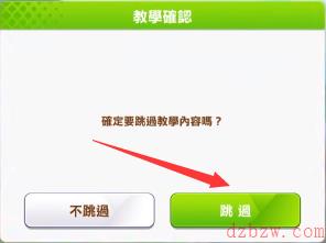 赛马娘台服怎么刷初始