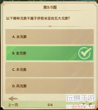 剑与远征诗社竞答2023第七天答案