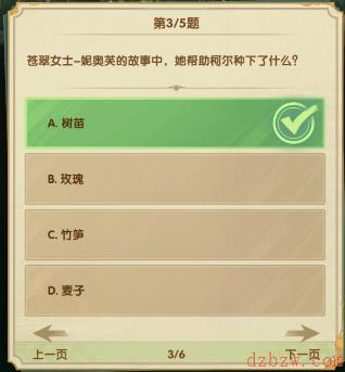 剑与远征2月诗社竞答第5天答案汇总
