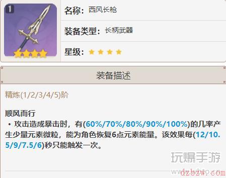 原神3.0武器池一览
