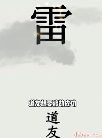 文字的世界第五关怎么过