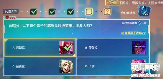 金铲铲之战英雄理论特训攻略