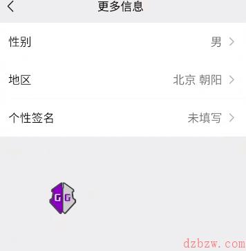 微信如何隐藏性别[图文]教程