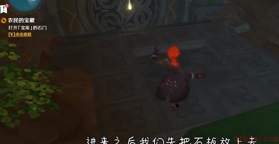 原神农民的宝藏石板怎么踩