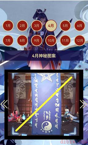 阴阳师神秘图案大全