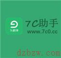 类似第七应用的软件