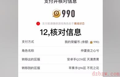 王者荣耀如何从安卓区转换到苹果区