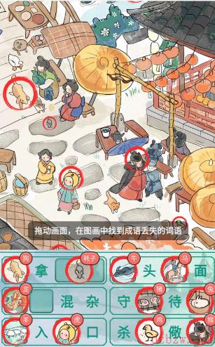 新编成语大全十二生肖攻略