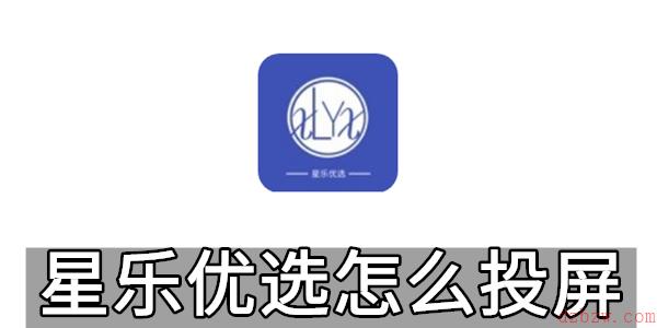 星乐优选怎么修改密码