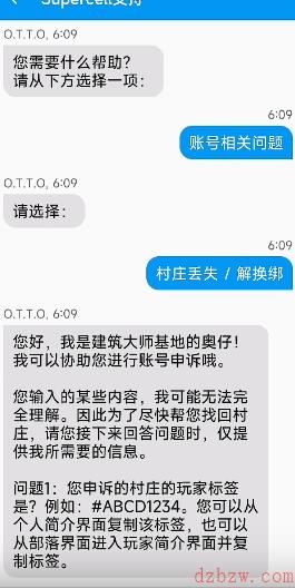 部落冲突国际服怎么下载