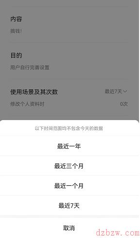 微信怎么查看个签修改次数记录