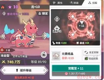 使魔计划使魔养成攻略