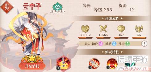 六界召唤师云中子怎么样