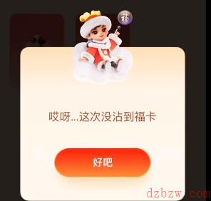 支付宝沾沾卡沾不到