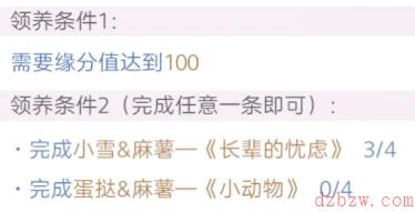 箱庭小偶麻薯怎么领养
