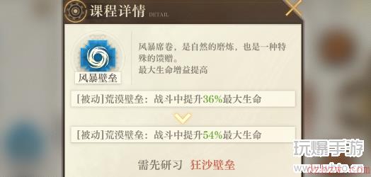 空之要塞启航赫山进修怎么点