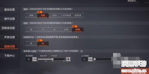 暗区突围三指灵敏度