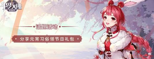 斗罗大陆h5七彩花灯通关攻略大全
