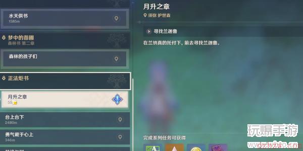 原神钵参花在哪