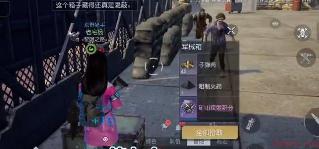 黎明觉醒跨海大桥宝箱在哪