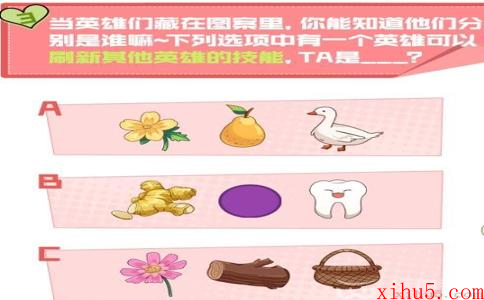 王者荣耀妲己宝宝问答屋答案