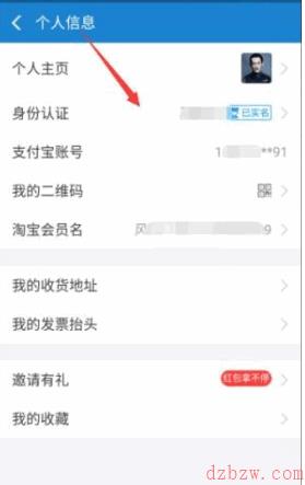 支付宝苏康码显示e002怎么办