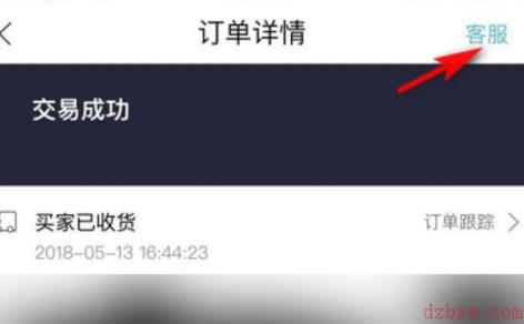 得物7天无理由退货怎么退