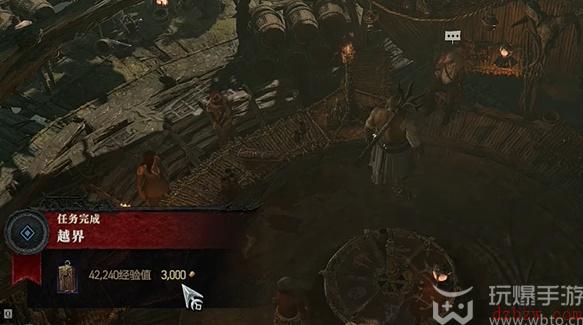 暗黑破坏神4越界任务怎么做