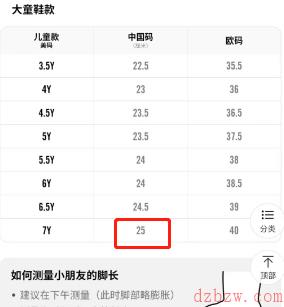 耐克儿童鞋最大参考脚长是多少