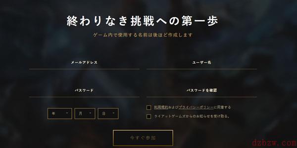 日服lol手游下载注册教程