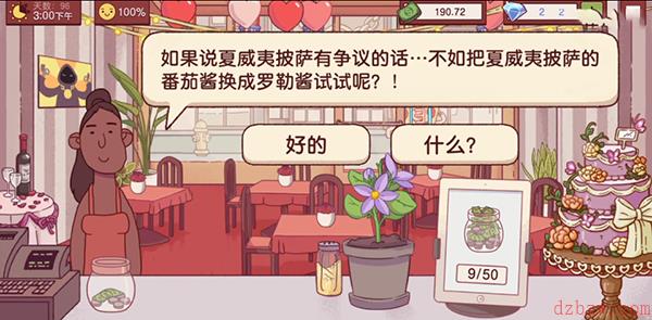 可口的披萨夏威夷披萨配方