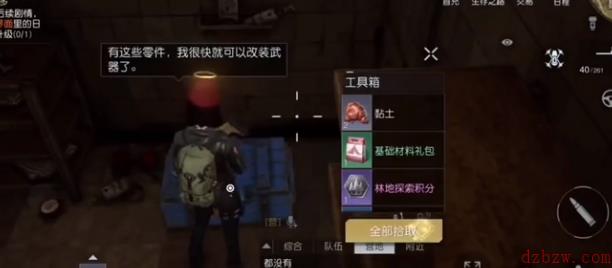 黎明觉醒瑞吉庄园宝箱在哪