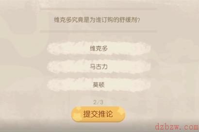 奥比岛维克多收到的是什么药剂